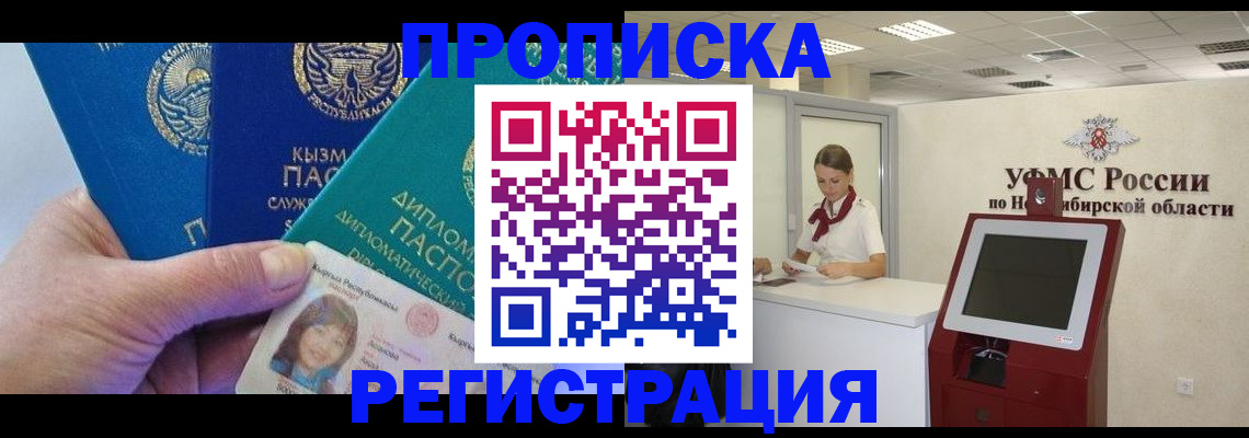 временная регистрация госуслуги в Алапаевске