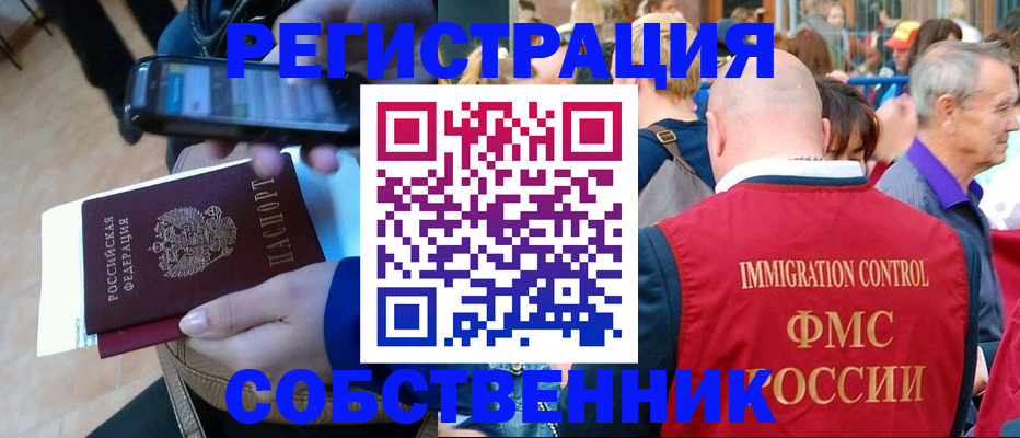 прописка штамп в Алапаевске