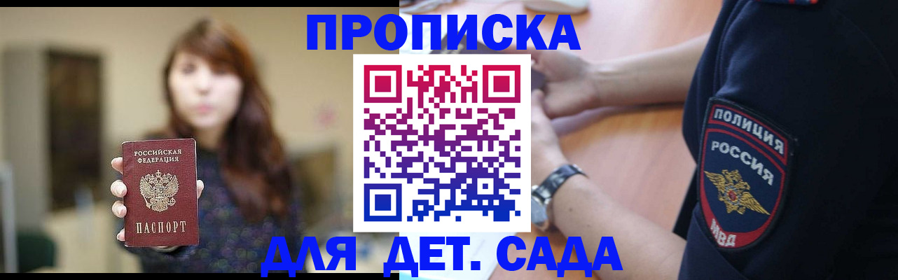прописка для школы в Алапаевске