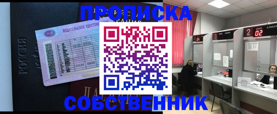 прописка ребенка в Алапаевске